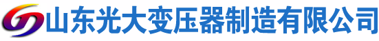 宿城光大油浸式变压器厂